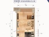 罗浮上善公馆_A户型 建面32平米