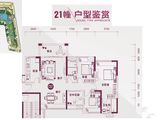 凤山水岸Ⅱ誉城_3室2厅2卫 建面125平米