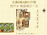 十里方圆_2室2厅1卫 建面77平米