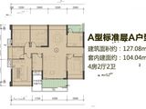 富居天福_4室2厅2卫 建面127平米