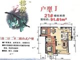 锦绣柚都_3室2厅2卫 建面91平米