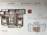 万科城市之光_3室2厅2卫 建面99平米