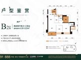 华发琴澳新城四季峰景_2室2厅2卫 建面116平米