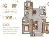 中海锦城_3室2厅2卫 建面108平米