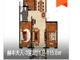 同城世家_3室2厅1卫 建面115平米