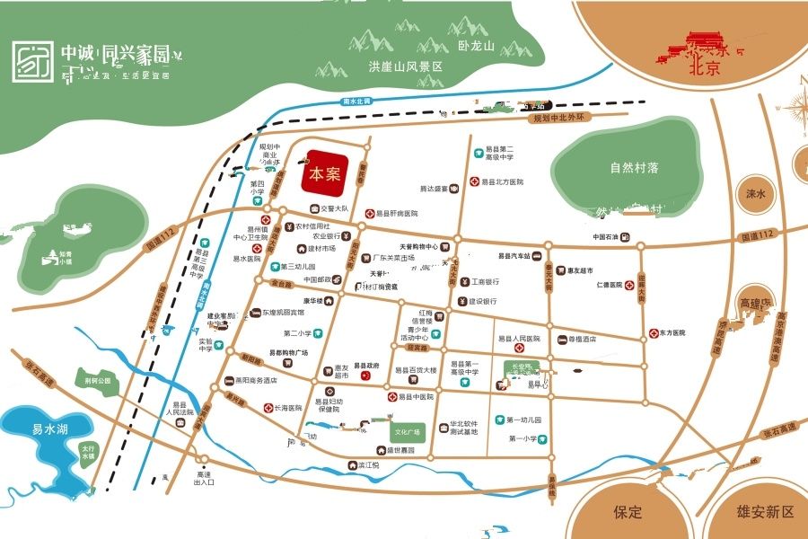 中诚同兴家园