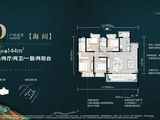 万科翡翠滨江_4室2厅2卫 建面144平米