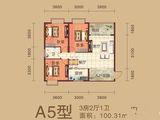 五指山山水名城_3室2厅1卫 建面100平米