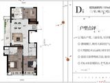 绿城诚园_3室2厅2卫 建面110平米