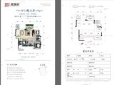 会理新时代观澜府_3室1厅2卫 建面111平米