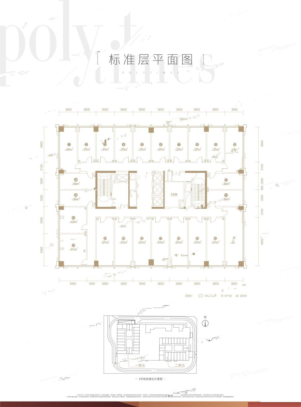 保利时代时代荟