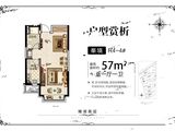 恒大新安生态小镇_1室1厅1卫 建面57平米