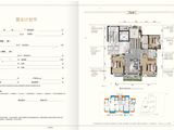 合泰江山悦_3室2厅2卫 建面116平米