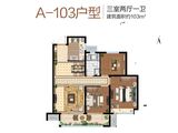 君一控股翡翠公园_3室2厅1卫 建面103平米