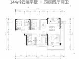 五矿香投澜悦溪岸_4室4厅2卫 建面144平米